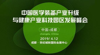 第二十屆全國醫院建設大會 聚焦實業運營與建設，推動醫療設施高質量發展