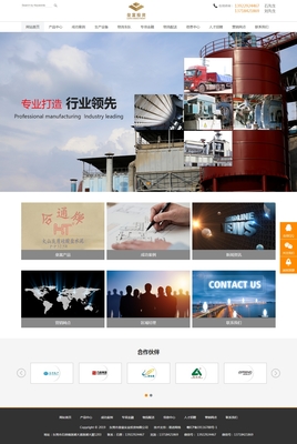 祝賀東莞市壘富實(shí)業(yè)投資網(wǎng)站正式上線，實(shí)業(yè)運(yùn)營與建設(shè)邁入新篇章