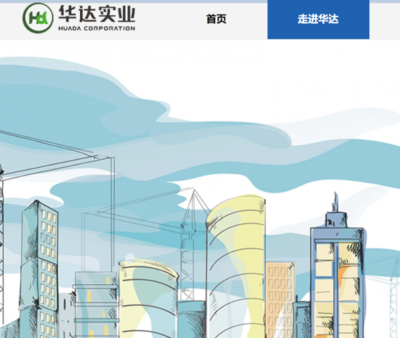 華達(dá)實(shí)業(yè)與海洋網(wǎng)絡(luò)達(dá)成戰(zhàn)略合作，攜手推進(jìn)數(shù)字化網(wǎng)站建設(shè)與實(shí)體運(yùn)營(yíng)融合