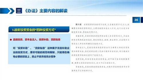 《江西省政府投資管理辦法》解讀 規(guī)范政府投資，提升資金效益